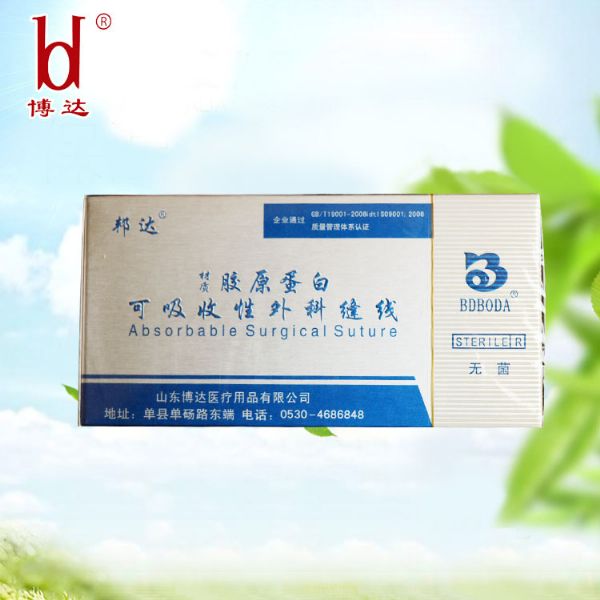 膠原蛋白可吸收性外科縫線（魯械廣審(文)第 250603-03056號(hào)）