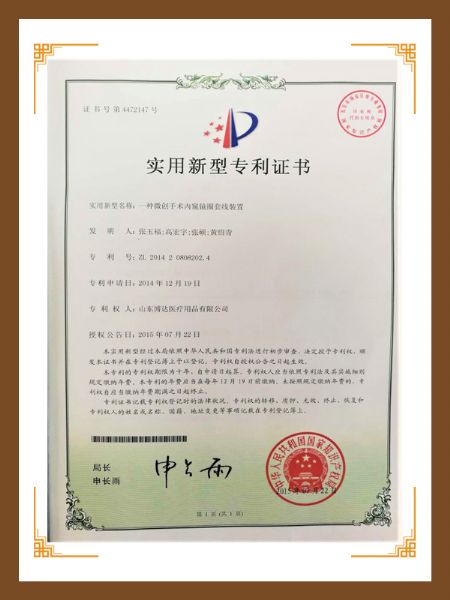 新型 一種微創手術內窺鏡圈套線裝置.jpg